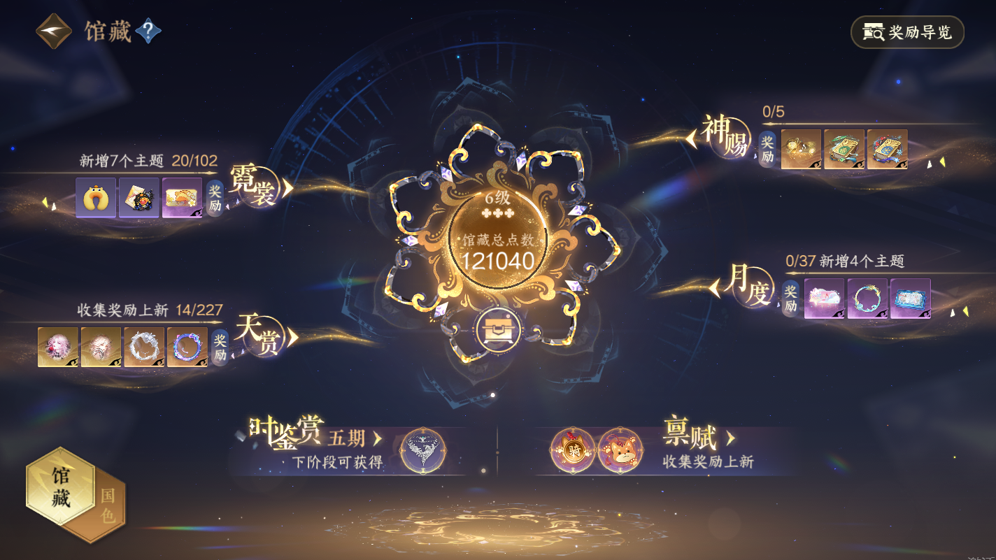 NSHZJY414672逆水寒手游账号详情图12