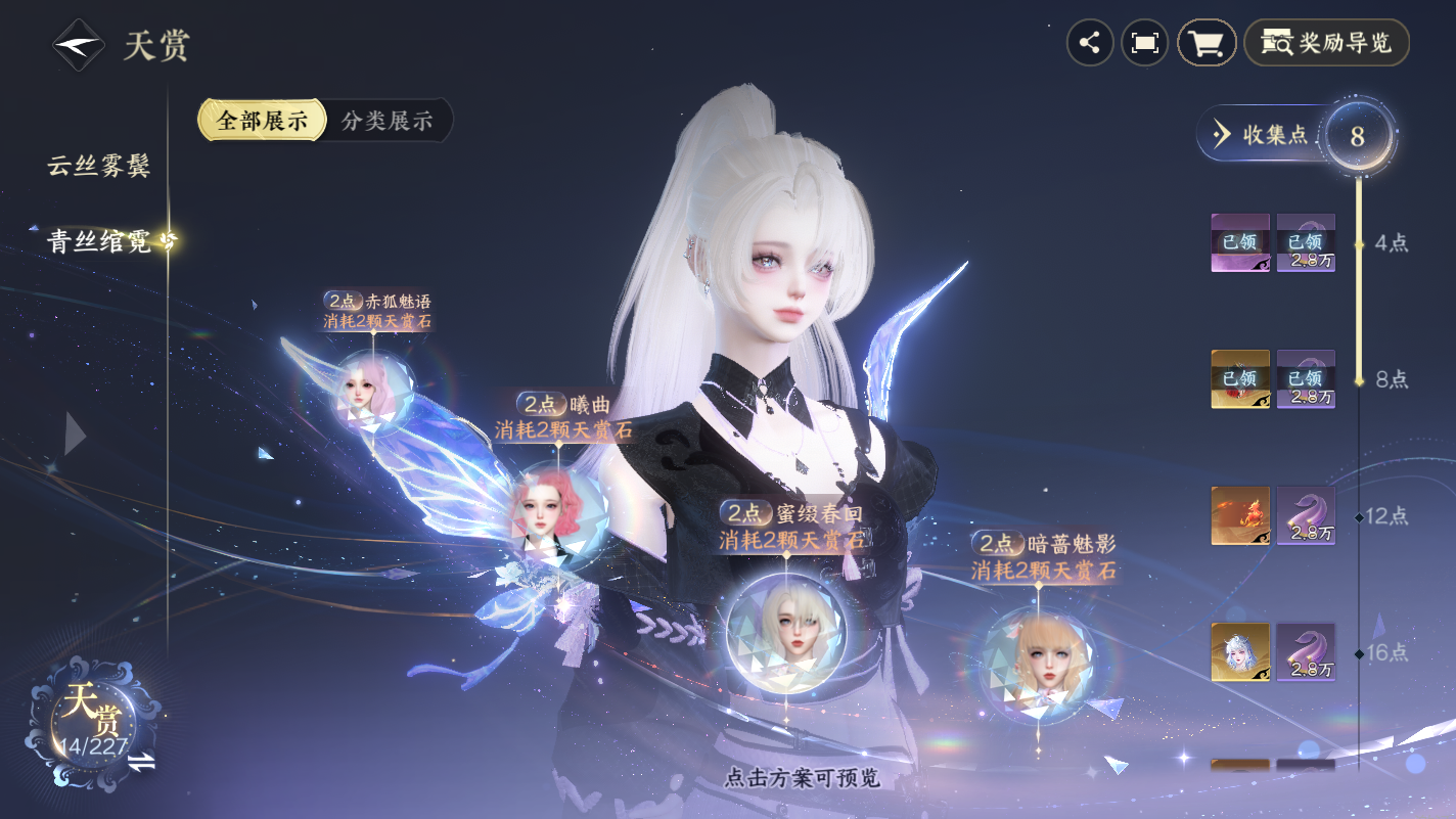 NSHZJY414672逆水寒手游账号详情图16