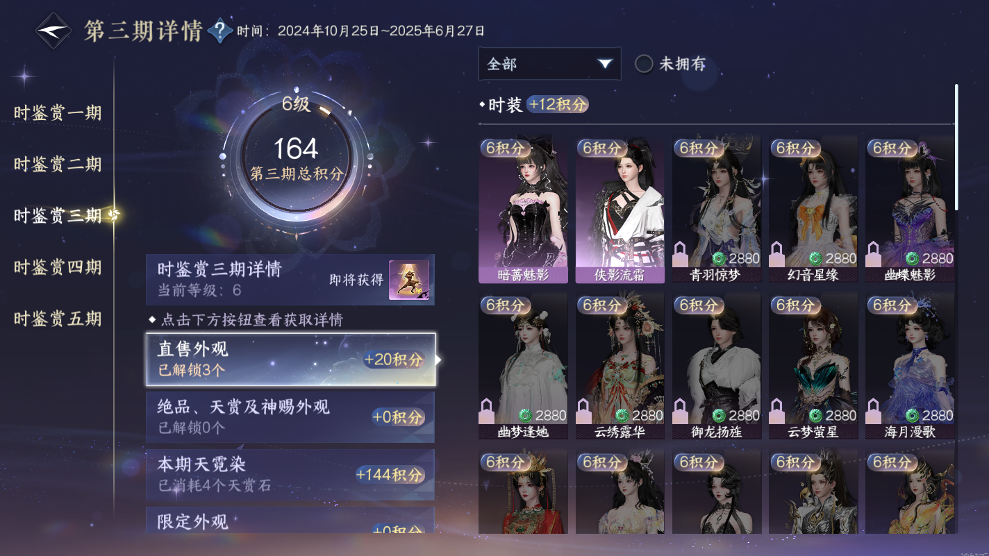NSHZJY414672逆水寒手游账号详情图20