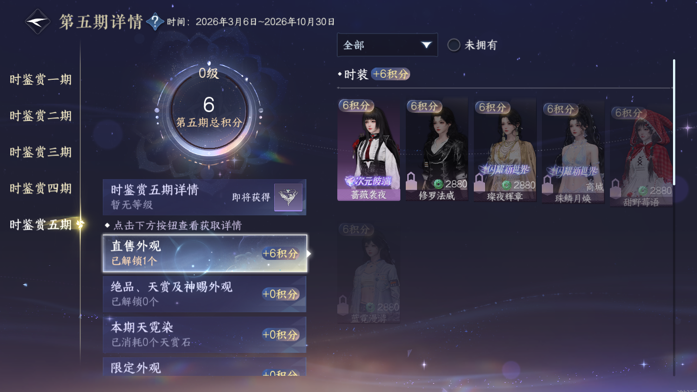 NSHZJY414672逆水寒手游账号详情图22