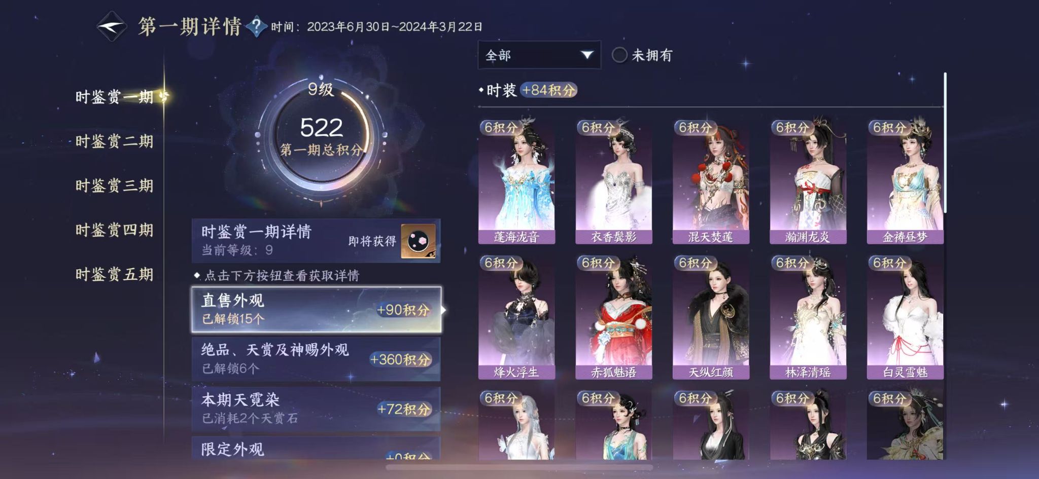 NSHWO414750逆水寒手游账号详情图10 NSHWO414750逆水寒手游账号详情图10