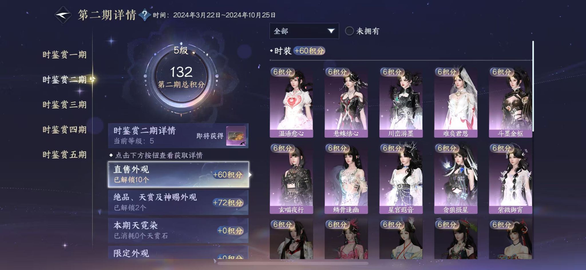 NSHWO414750逆水寒手游账号详情图11 NSHWO414750逆水寒手游账号详情图11