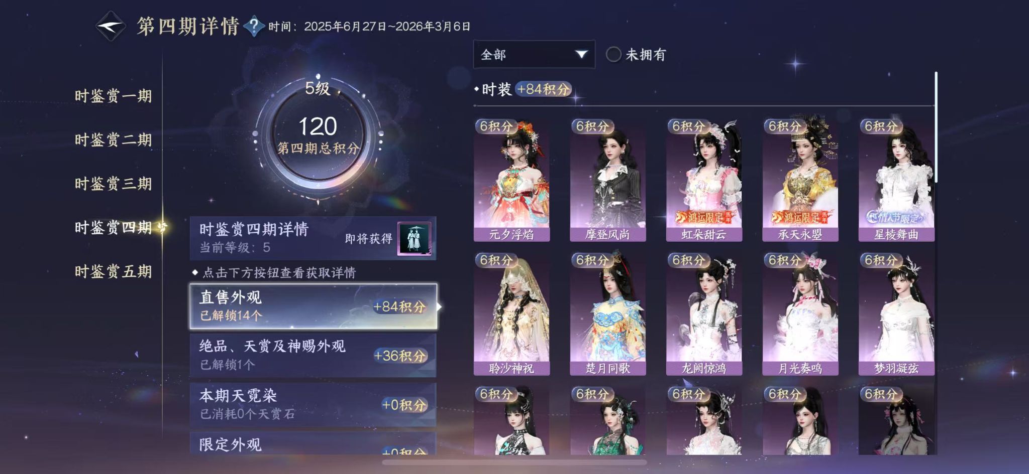 NSHWO414750逆水寒手游账号详情图13 NSHWO414750逆水寒手游账号详情图13