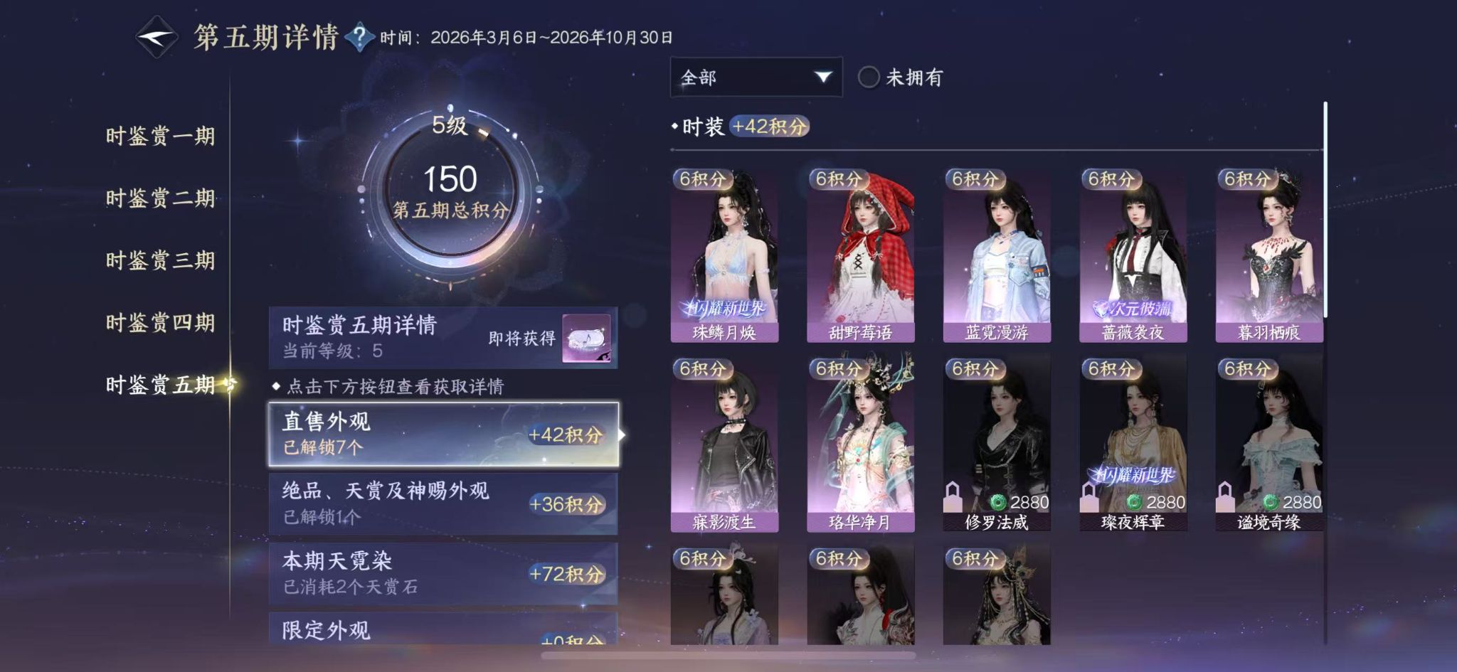 NSHWO414750逆水寒手游账号详情图14 NSHWO414750逆水寒手游账号详情图14