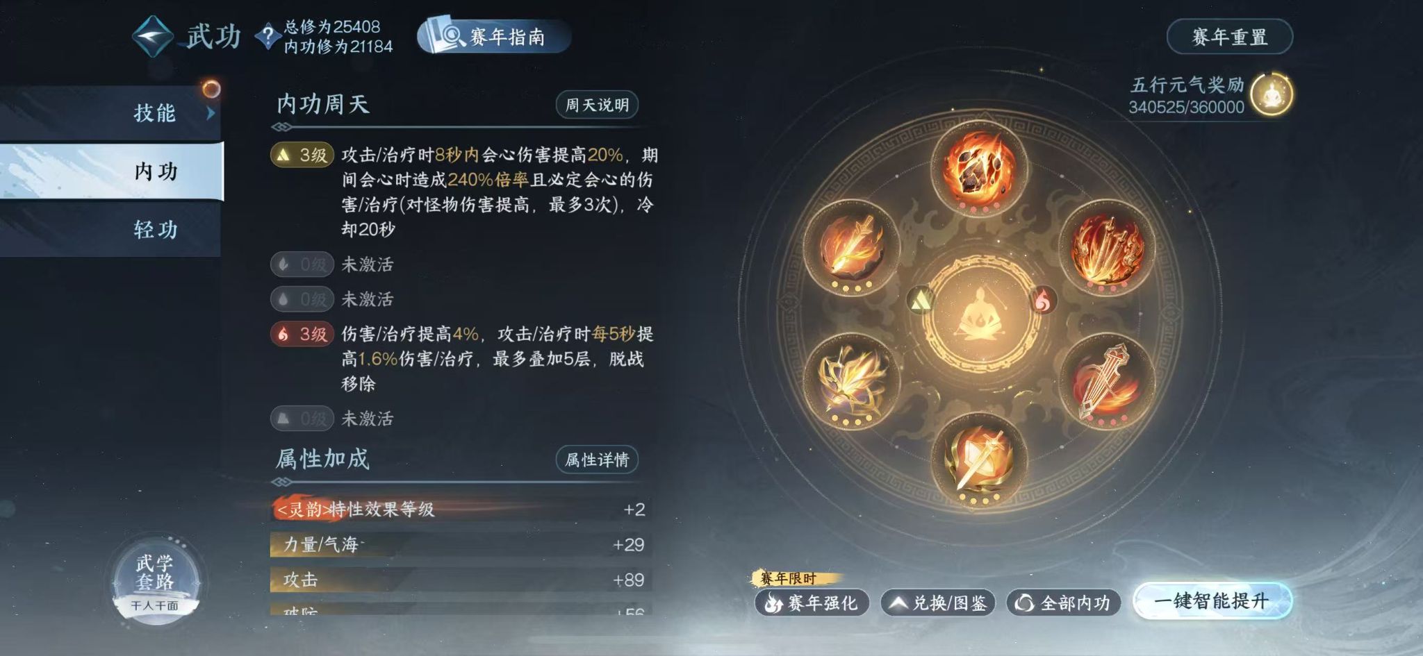 NSHWO414750逆水寒手游账号详情图29 NSHWO414750逆水寒手游账号详情图29
