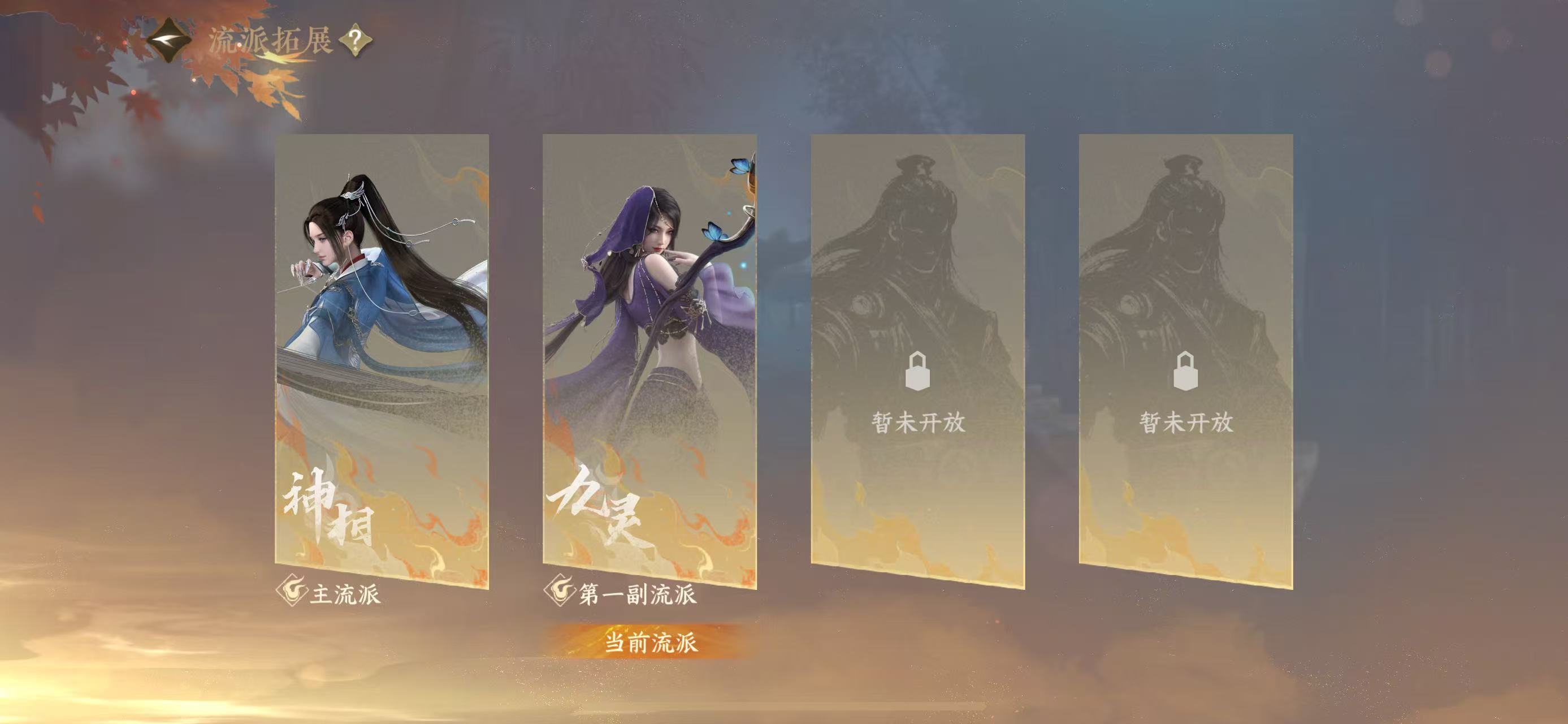 NSHWO414750逆水寒手游账号详情图31 NSHWO414750逆水寒手游账号详情图31