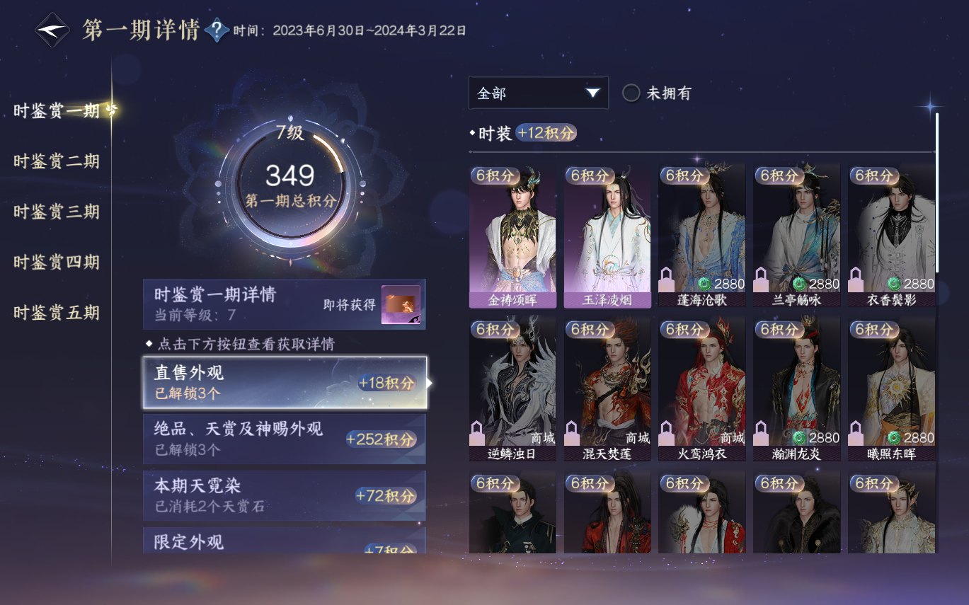 NSHZJY414702逆水寒手游账号详情图14 NSHZJY414702逆水寒手游账号详情图14
