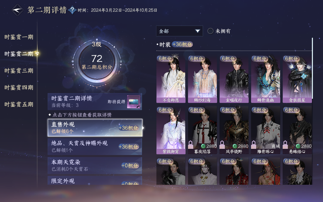 NSHZJY414702逆水寒手游账号详情图16 NSHZJY414702逆水寒手游账号详情图16