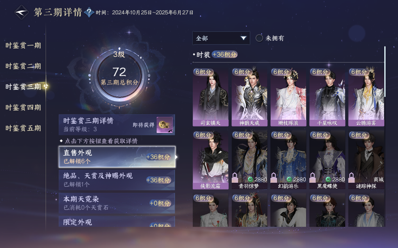 NSHZJY414702逆水寒手游账号详情图18 NSHZJY414702逆水寒手游账号详情图18