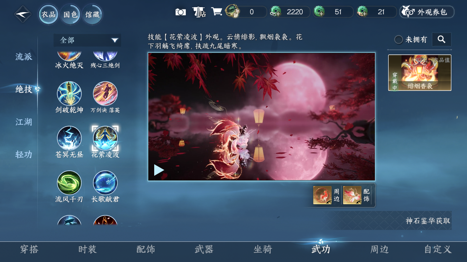 NSHZJY414723逆水寒手游账号详情图8 NSHZJY414723逆水寒手游账号详情图8