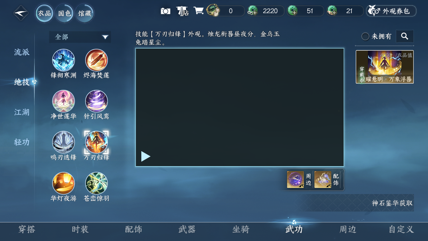 NSHZJY414723逆水寒手游账号详情图10 NSHZJY414723逆水寒手游账号详情图10