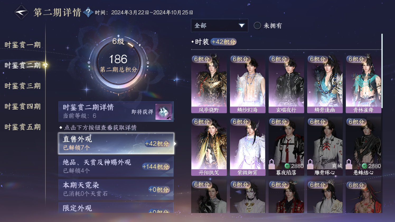 NSHZJY414723逆水寒手游账号详情图19 NSHZJY414723逆水寒手游账号详情图19