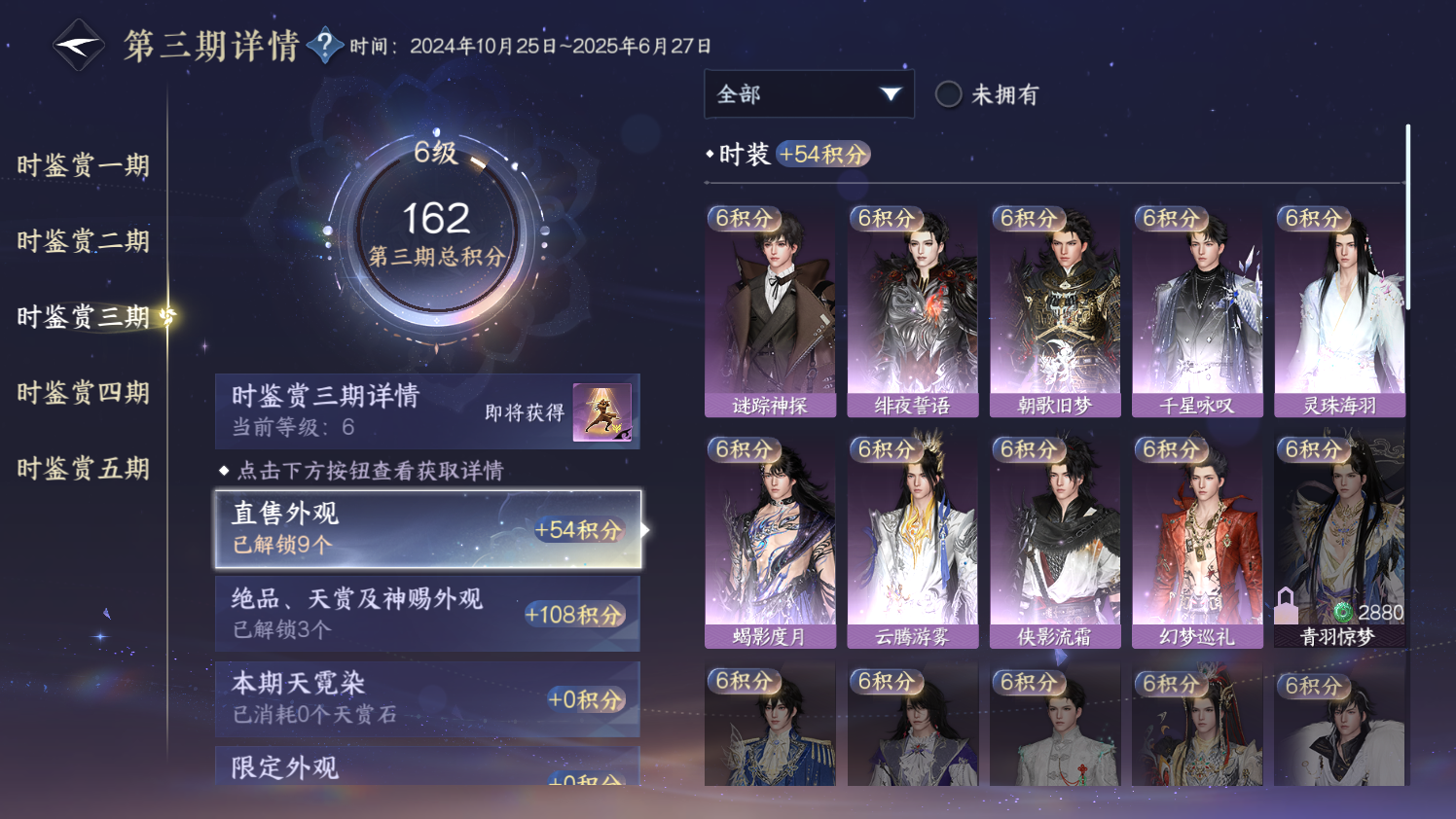 NSHZJY414723逆水寒手游账号详情图20 NSHZJY414723逆水寒手游账号详情图20