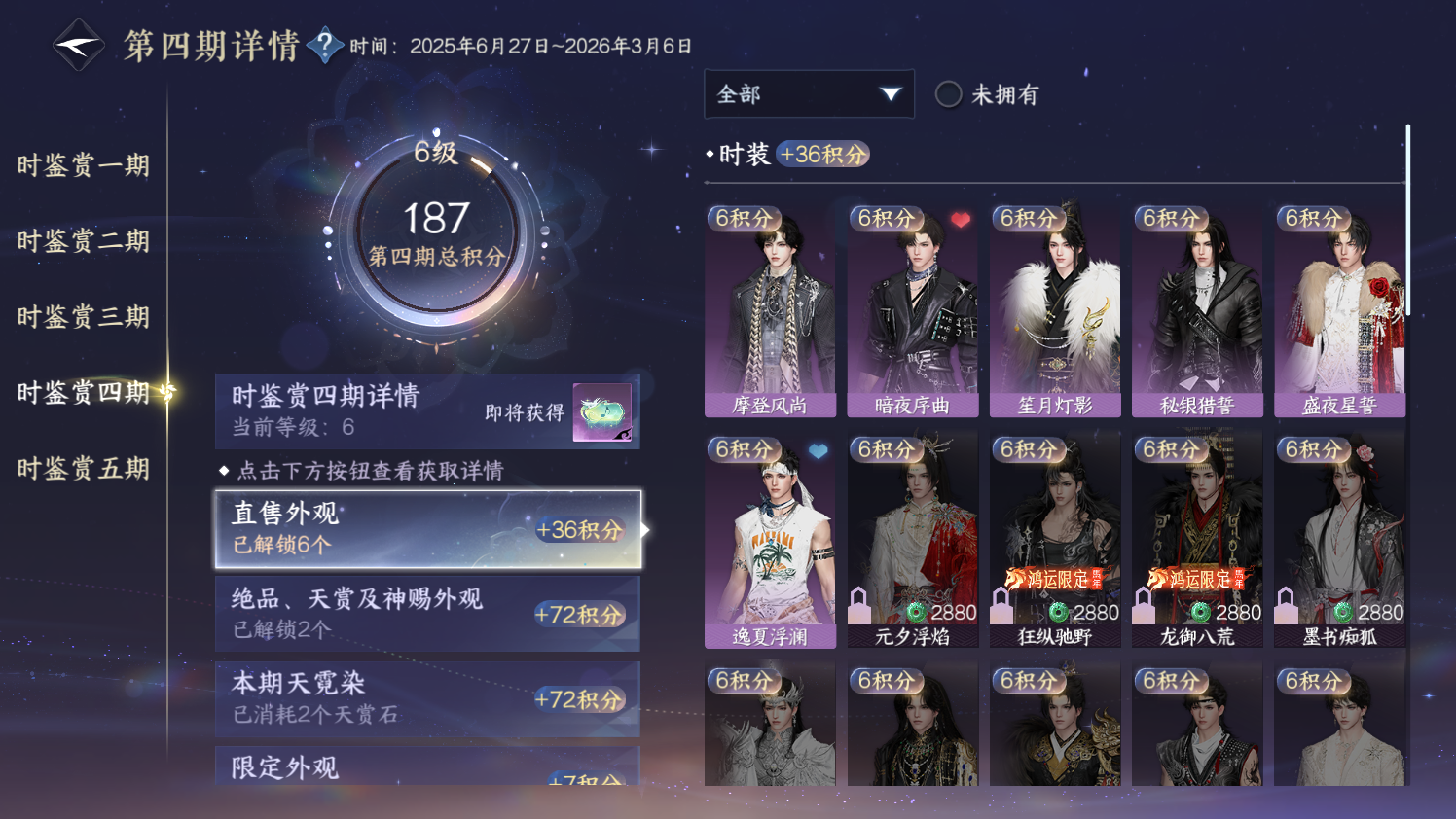 NSHZJY414723逆水寒手游账号详情图21 NSHZJY414723逆水寒手游账号详情图21