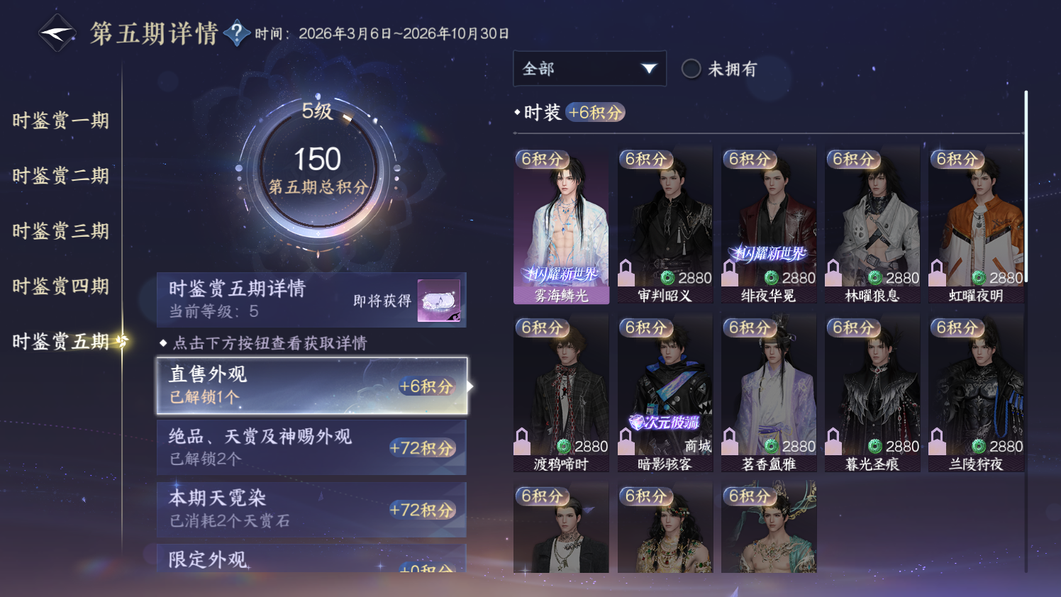 NSHZJY414723逆水寒手游账号详情图22 NSHZJY414723逆水寒手游账号详情图22