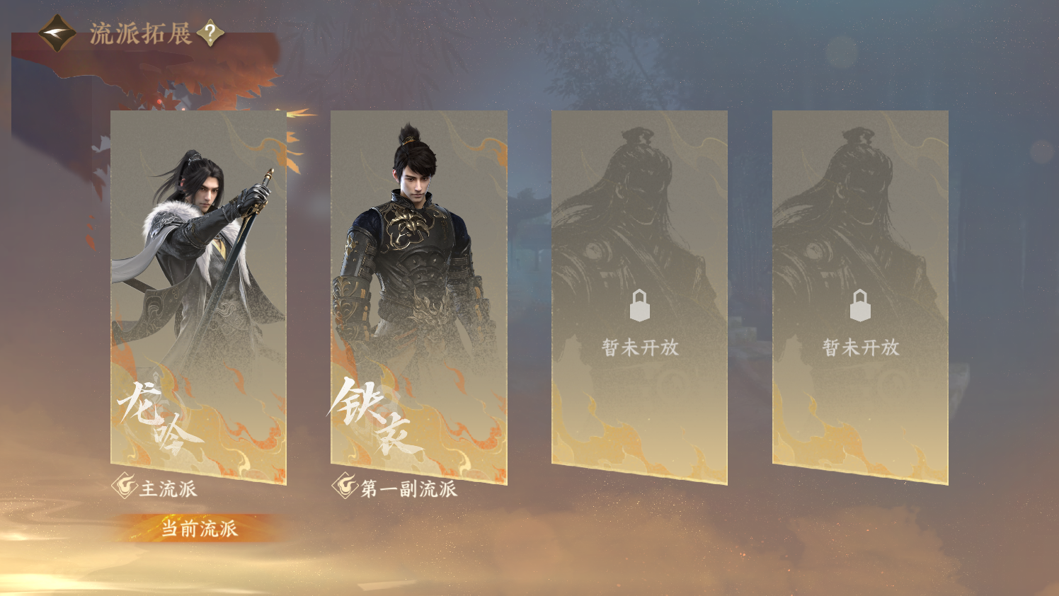NSHZJY414723逆水寒手游账号详情图24 NSHZJY414723逆水寒手游账号详情图24