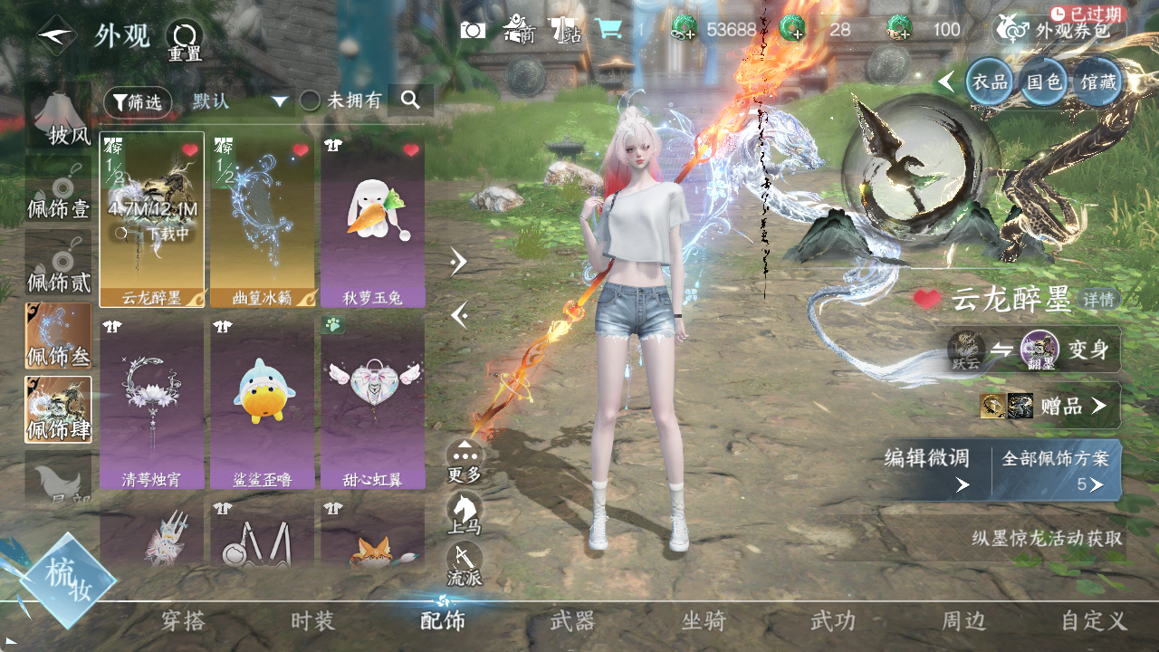 NSHWO414721逆水寒手游账号详情图7