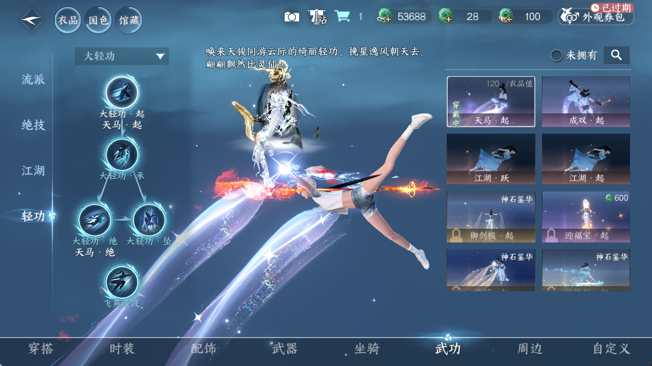 NSHWO414721逆水寒手游账号详情图10