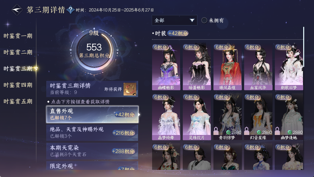 NSHWO414721逆水寒手游账号详情图18