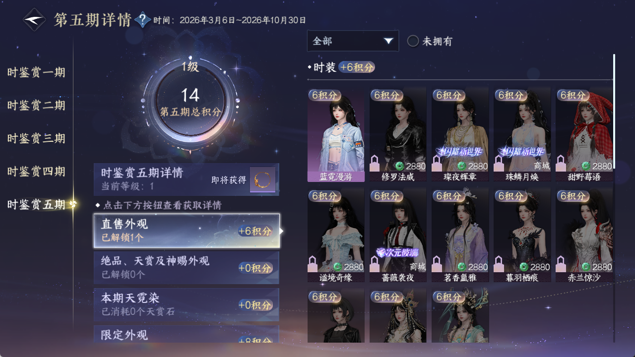 NSHWO414721逆水寒手游账号详情图21