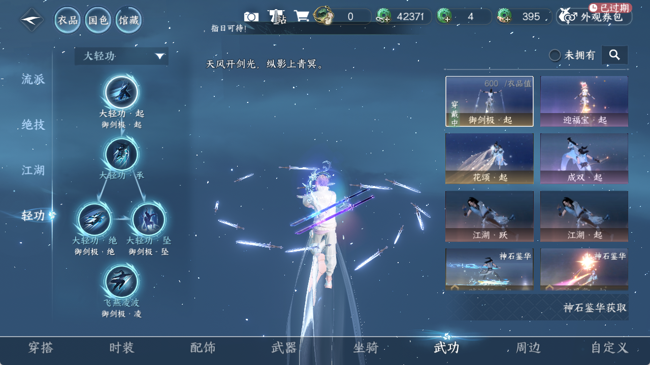 NSHWO414722逆水寒手游账号详情图15 NSHWO414722逆水寒手游账号详情图15