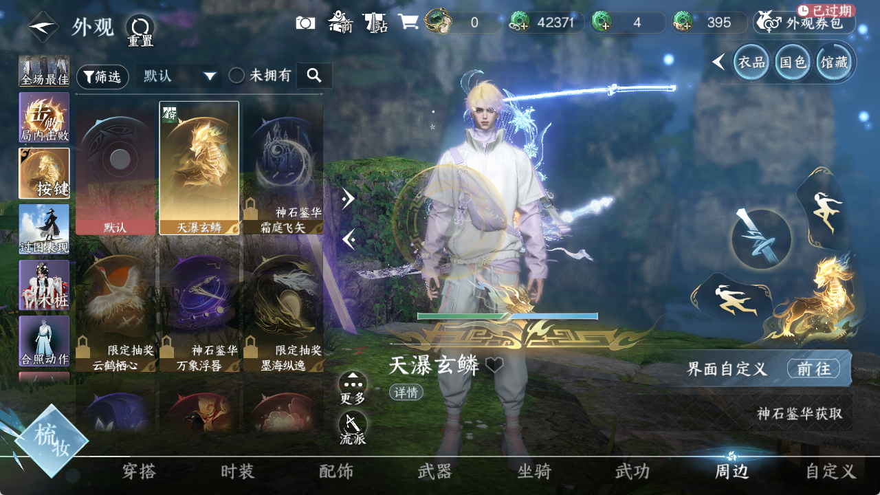 NSHWO414722逆水寒手游账号详情图16 NSHWO414722逆水寒手游账号详情图16