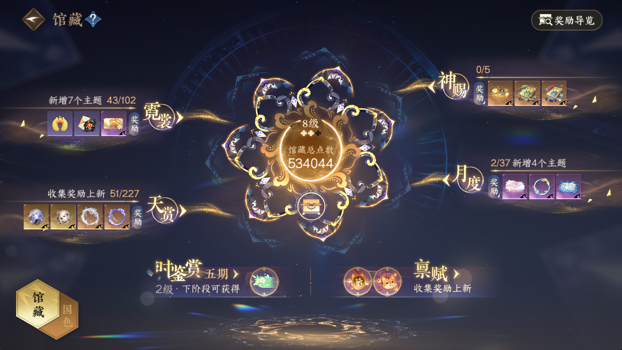 NSHWO414722逆水寒手游账号详情图18 NSHWO414722逆水寒手游账号详情图18