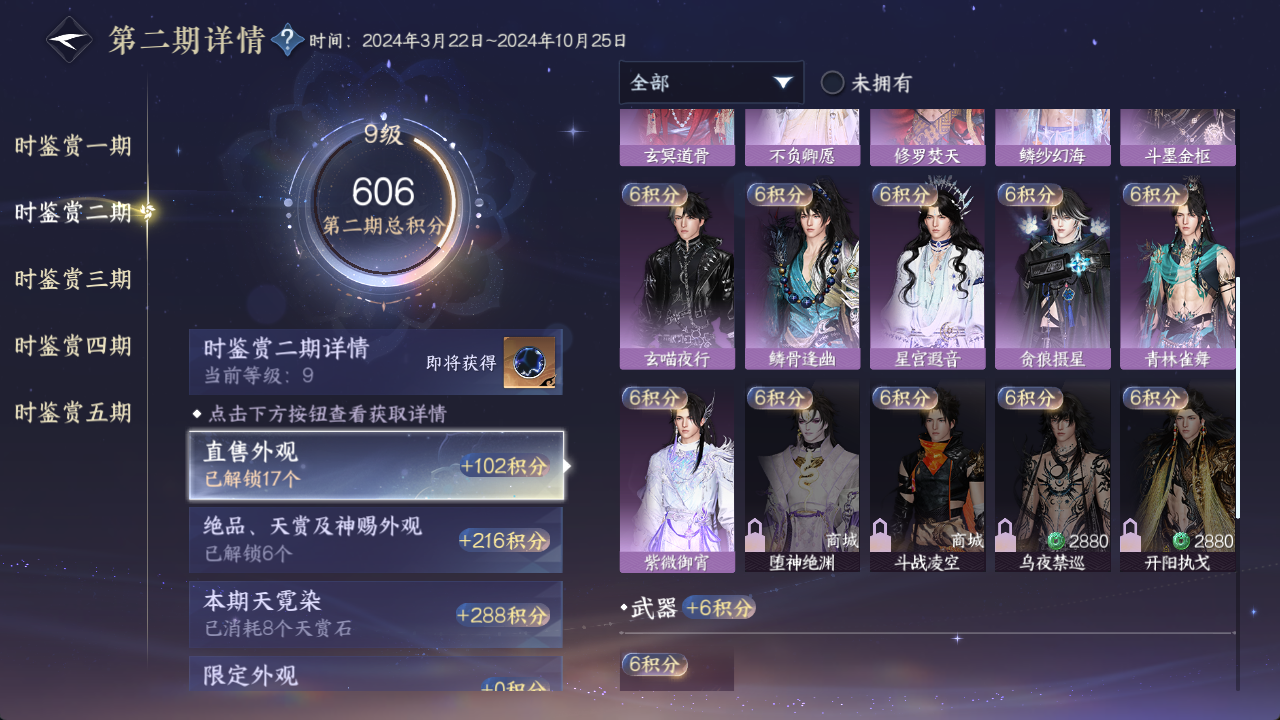 NSHWO414722逆水寒手游账号详情图23 NSHWO414722逆水寒手游账号详情图23
