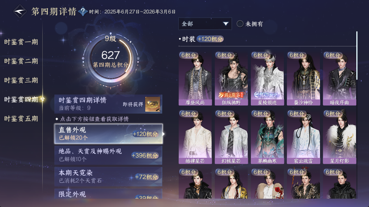 NSHWO414722逆水寒手游账号详情图24 NSHWO414722逆水寒手游账号详情图24