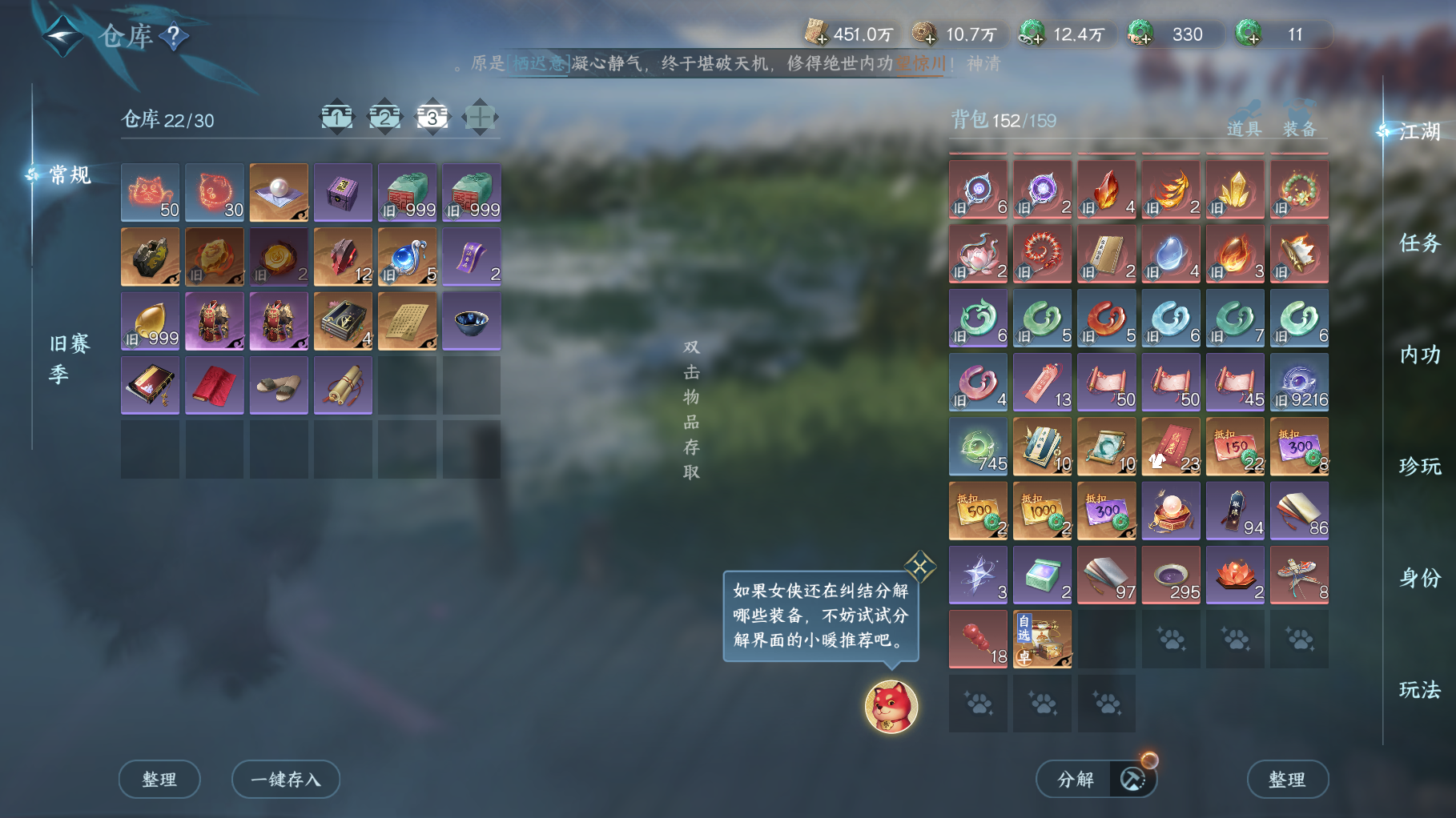 NSHWO414741逆水寒手游账号详情图6 NSHWO414741逆水寒手游账号详情图6