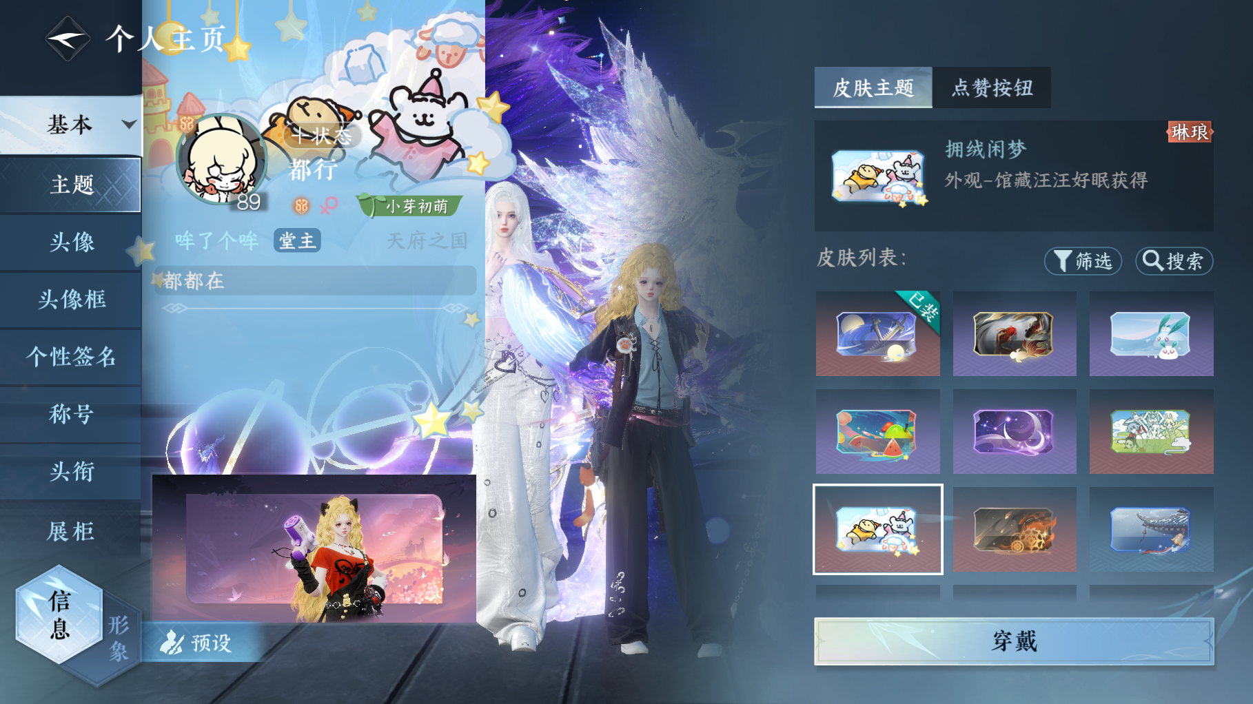 NSHWO414741逆水寒手游账号详情图14 NSHWO414741逆水寒手游账号详情图14