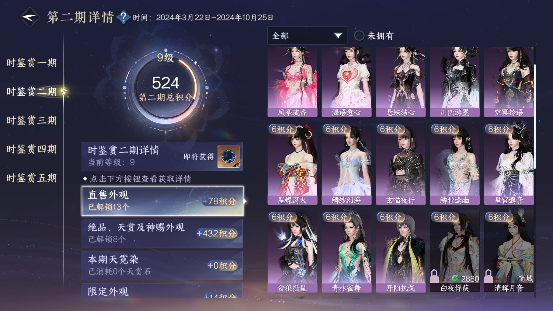 NSHWO414741逆水寒手游账号详情图17 NSHWO414741逆水寒手游账号详情图17