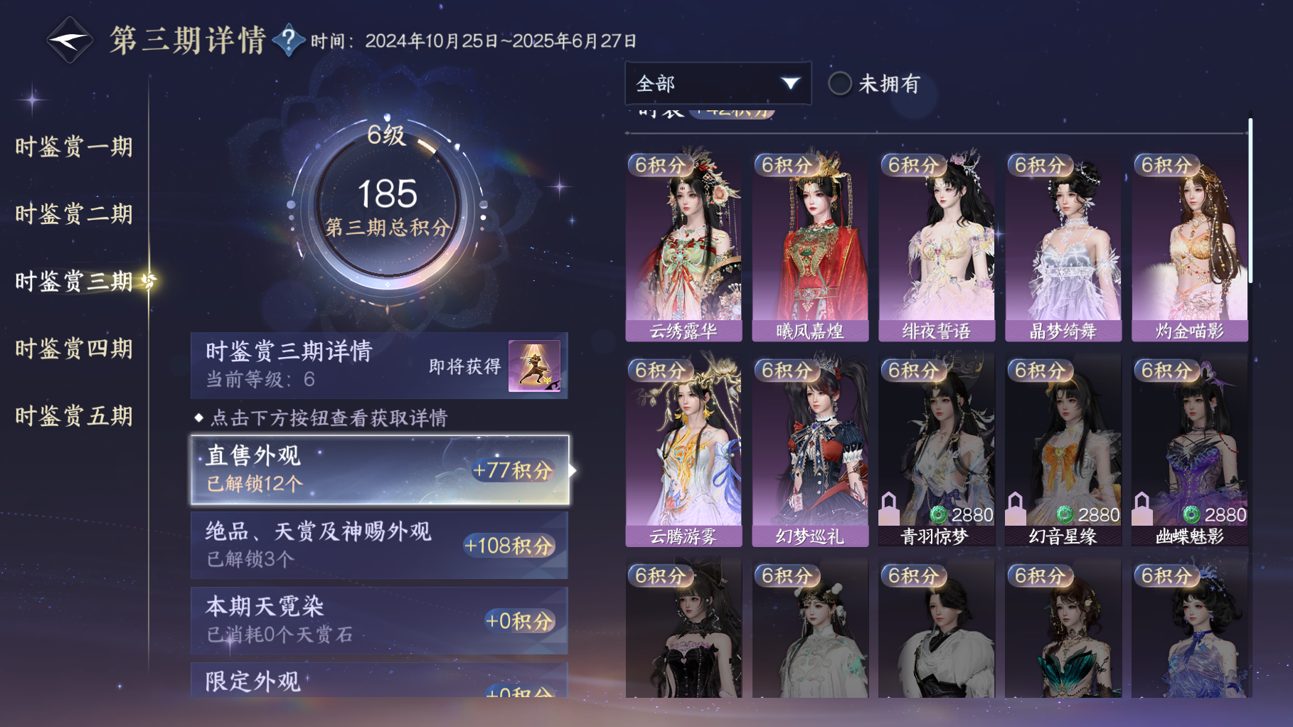 NSHWO414741逆水寒手游账号详情图18 NSHWO414741逆水寒手游账号详情图18