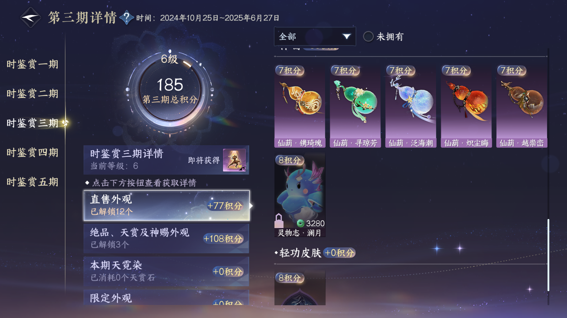 NSHWO414741逆水寒手游账号详情图19 NSHWO414741逆水寒手游账号详情图19