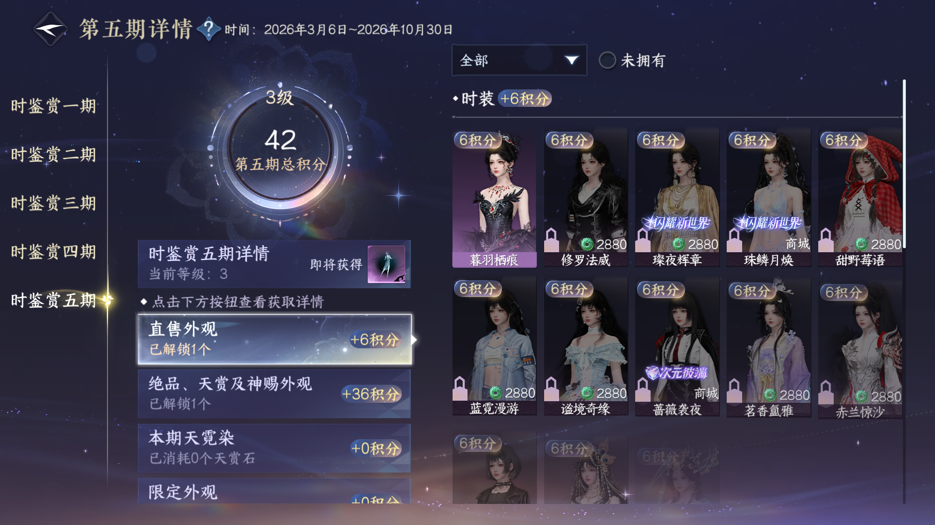 NSHWO414741逆水寒手游账号详情图21 NSHWO414741逆水寒手游账号详情图21