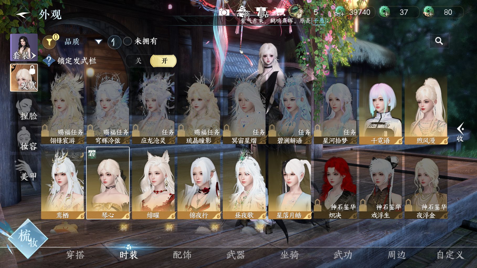 NSHWO414890逆水寒手游账号详情图6 NSHWO414890逆水寒手游账号详情图6