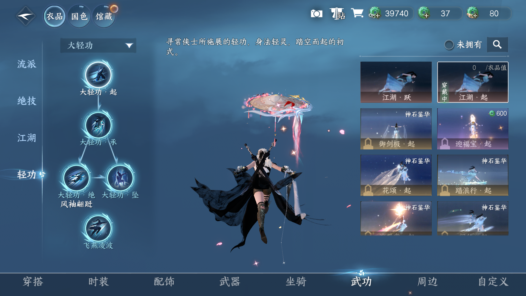 NSHWO414890逆水寒手游账号详情图10 NSHWO414890逆水寒手游账号详情图10