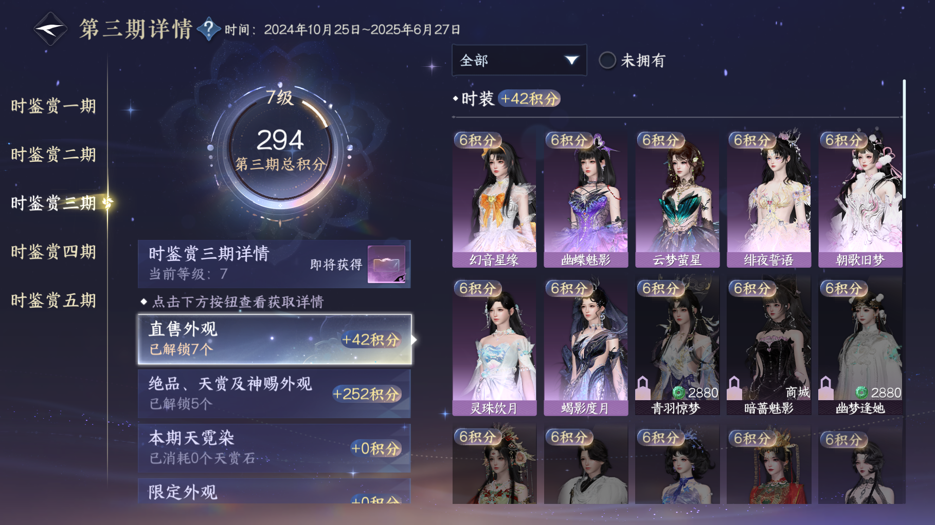 NSHWO414890逆水寒手游账号详情图16 NSHWO414890逆水寒手游账号详情图16