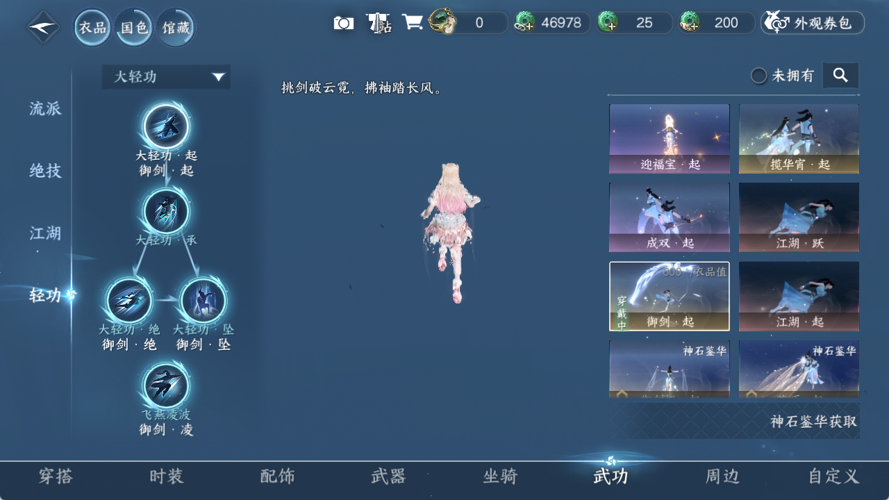 NSHWO414752逆水寒手游账号详情图11 NSHWO414752逆水寒手游账号详情图11