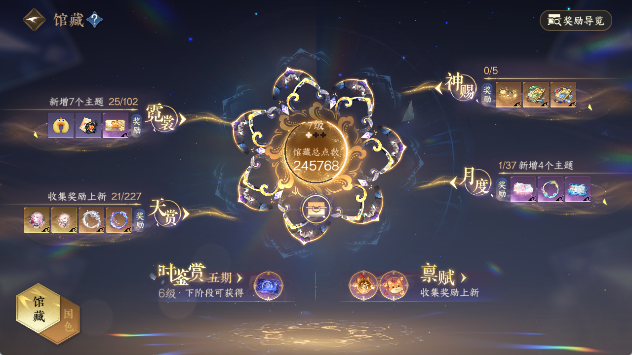 NSHWO414752逆水寒手游账号详情图13 NSHWO414752逆水寒手游账号详情图13