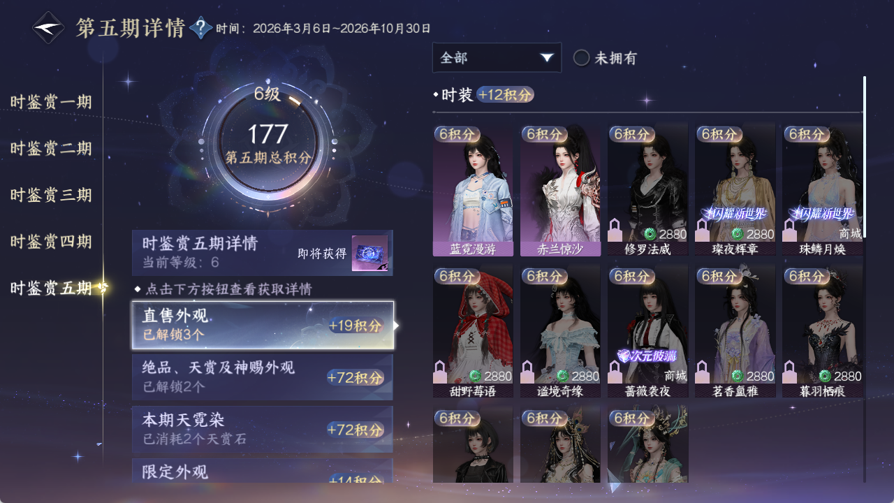 NSHWO414752逆水寒手游账号详情图14 NSHWO414752逆水寒手游账号详情图14