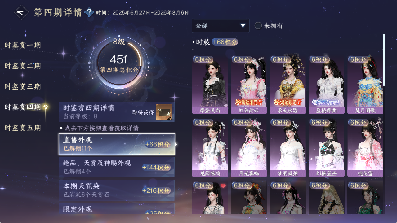NSHWO414752逆水寒手游账号详情图15 NSHWO414752逆水寒手游账号详情图15