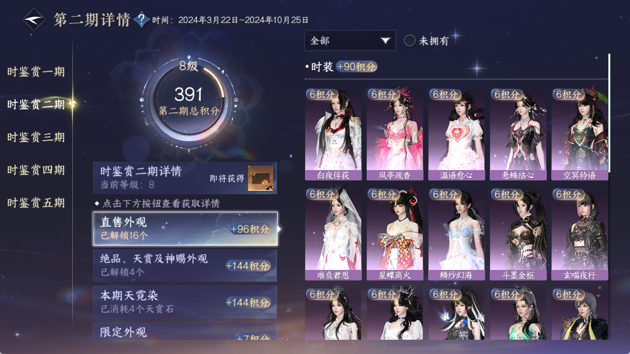 NSHWO414752逆水寒手游账号详情图17 NSHWO414752逆水寒手游账号详情图17