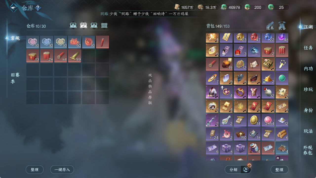 NSHWO414752逆水寒手游账号详情图21 NSHWO414752逆水寒手游账号详情图21