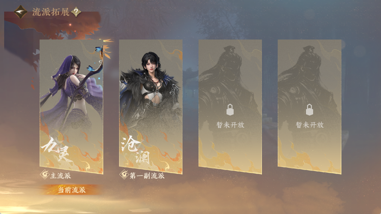 NSHWO414752逆水寒手游账号详情图26 NSHWO414752逆水寒手游账号详情图26