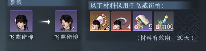 NSHWO414752逆水寒手游账号详情图40 NSHWO414752逆水寒手游账号详情图40