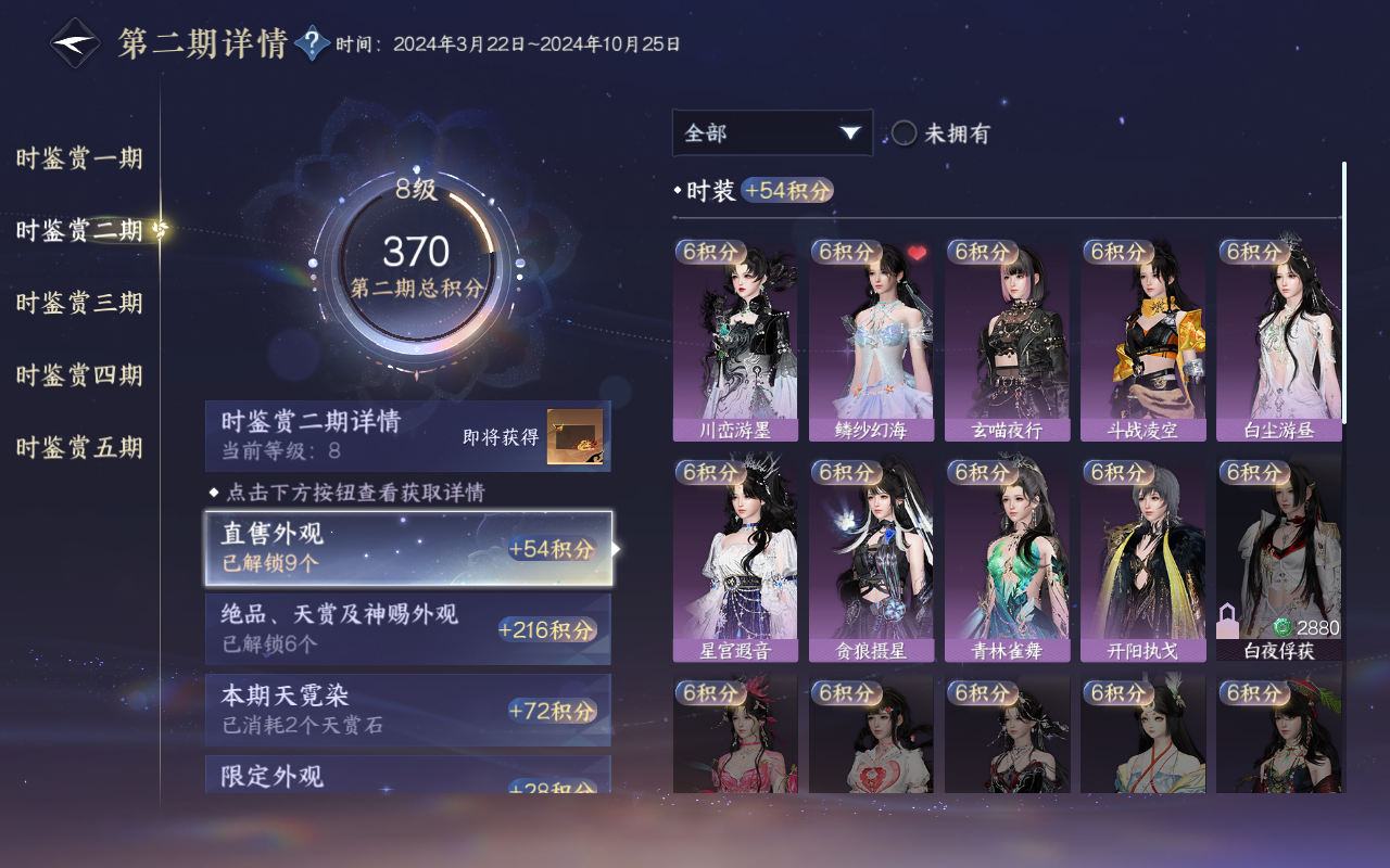 NSHWO414760逆水寒手游账号详情图18 NSHWO414760逆水寒手游账号详情图18
