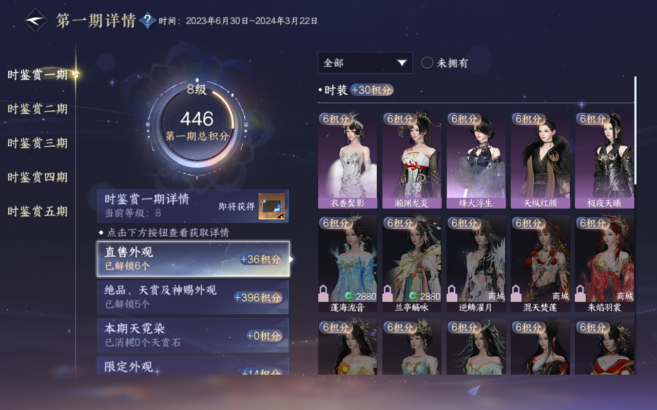 NSHWO414760逆水寒手游账号详情图19 NSHWO414760逆水寒手游账号详情图19