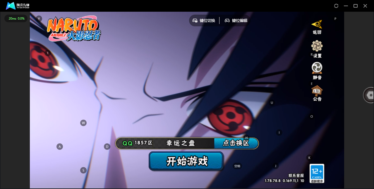 HYZJY443075火影忍者账号详情图21 HYZJY443075火影忍者账号详情图21