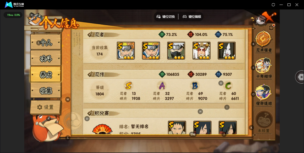 HYZJY443075火影忍者账号详情图5 HYZJY443075火影忍者账号详情图5
